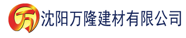 沈阳抖阴成人官方建材有限公司_沈阳轻质石膏厂家抹灰_沈阳石膏自流平生产厂家_沈阳砌筑砂浆厂家